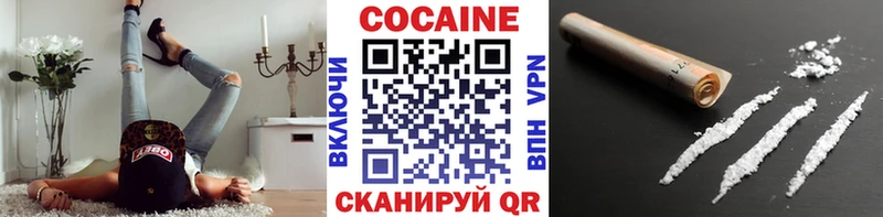 Кокаин 97%  Ворсма 