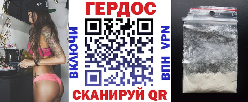 Героин белый  Ворсма 
