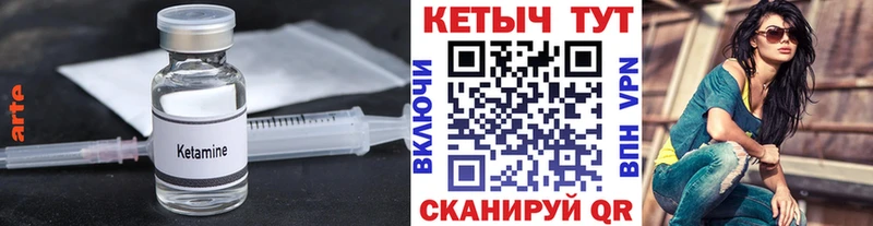 Кетамин ketamine  Ворсма 