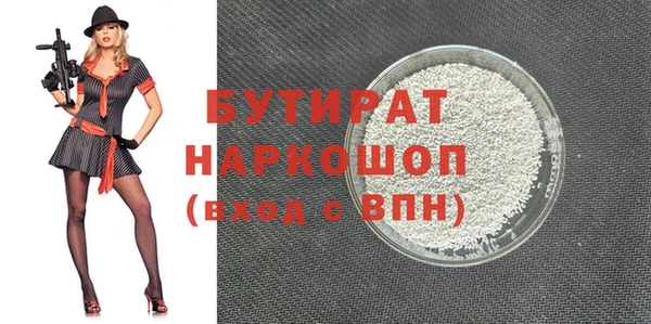 мефедрон Белокуриха