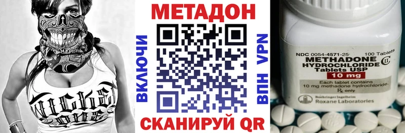 Метадон кристалл  где купить   kraken ссылки  Ворсма 