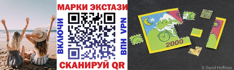 Марки NBOMe 1500мкг  Ворсма 